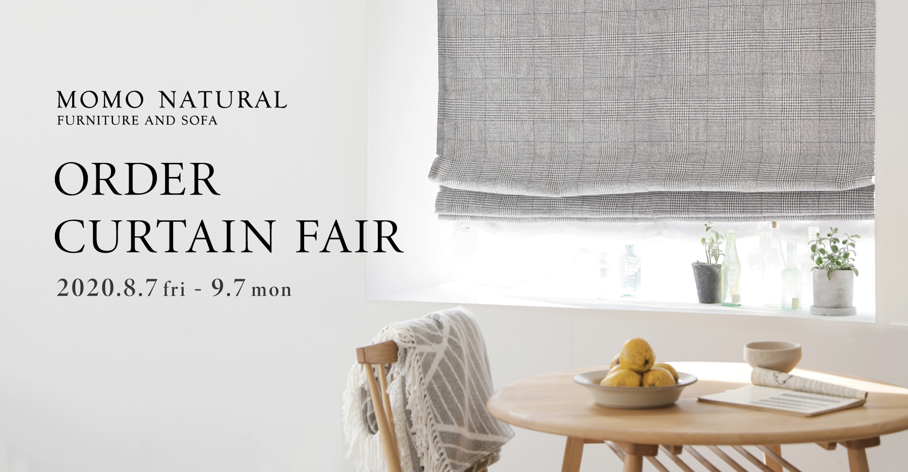オーダーカーテンフェア開催のお知らせ - MOMO NATURAL