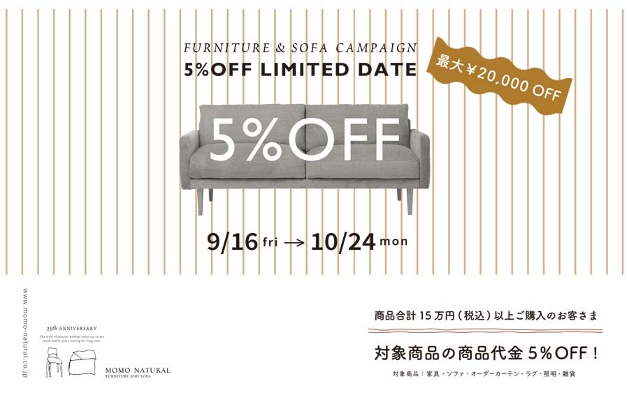 FURNITURE&SOFA - 5%OFF LIMITED DATE - CAMPAIGN - MOMO NATURAL