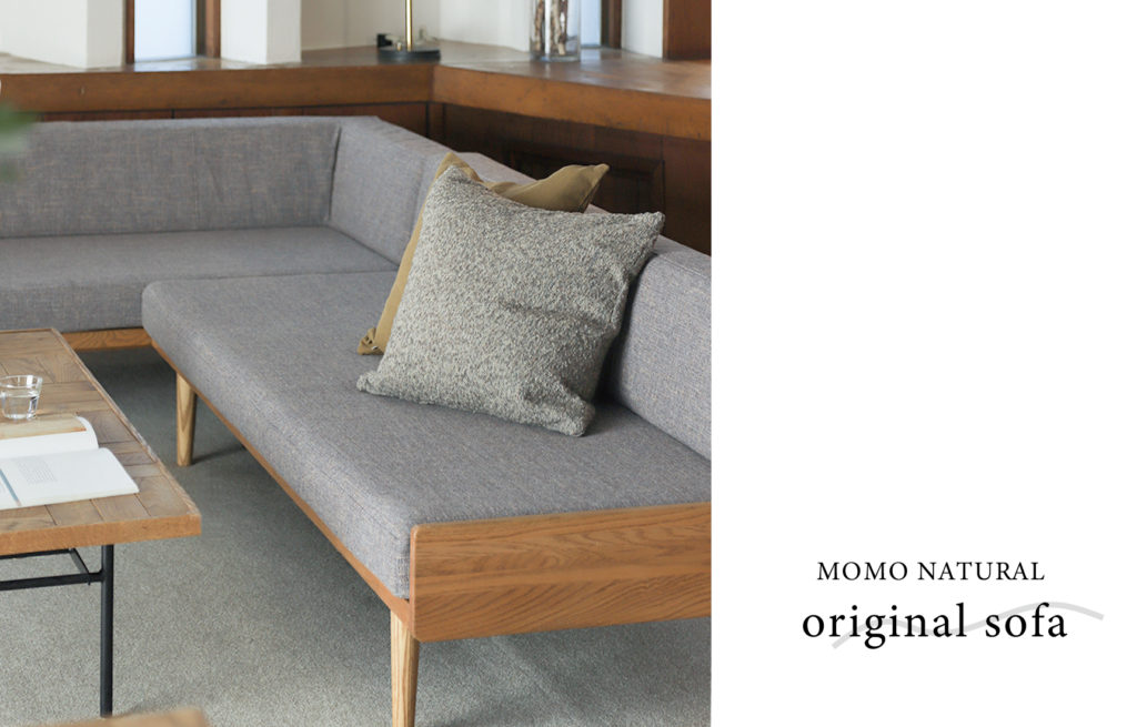 MOMO natural モモナチュラル DAY SOFA カウチソファ - 大阪府の家具