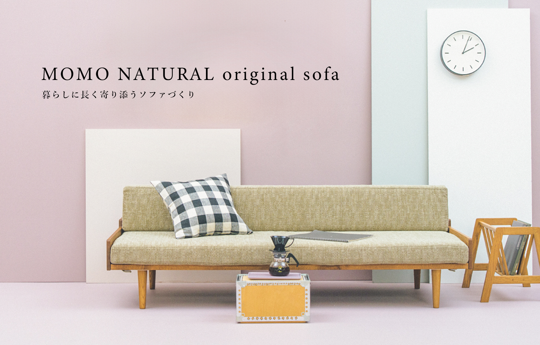 MOMO NATURAL ORIGINAL SOFA