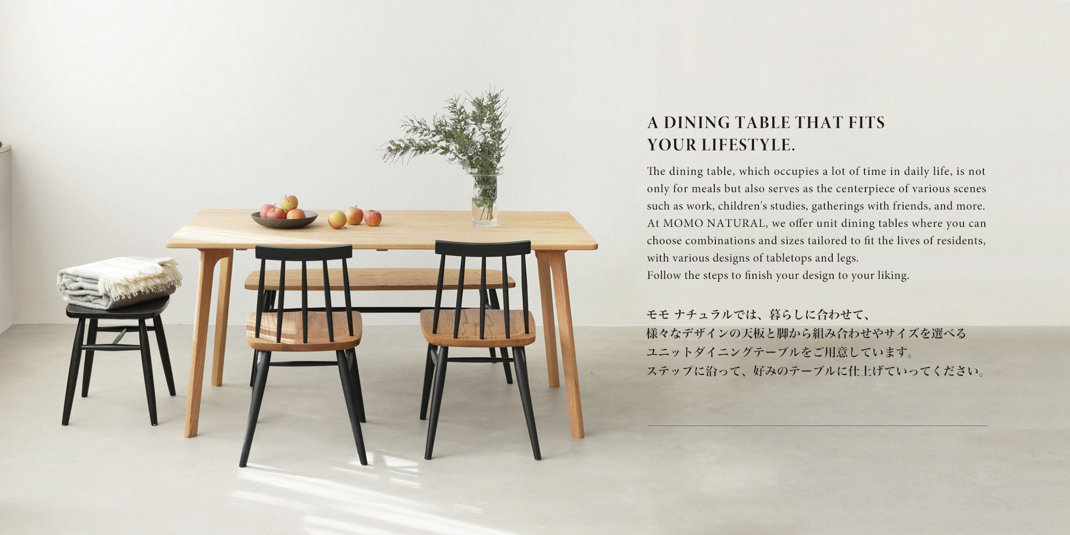 ORDER DINING TABLE / OAK - MOMO NATURAL