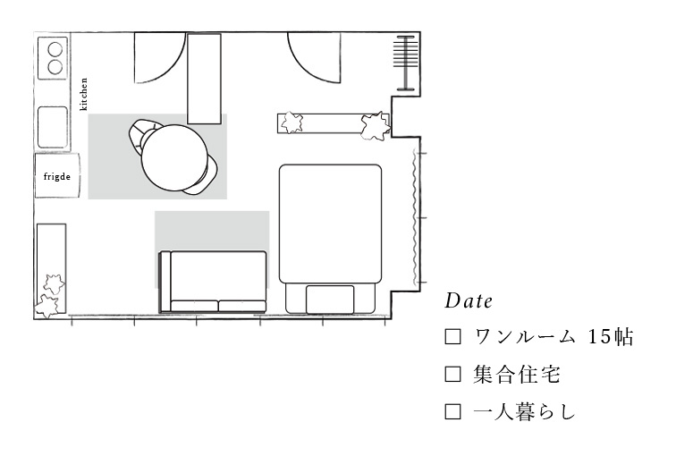 広々ワンルーム ワンルームコーディネート